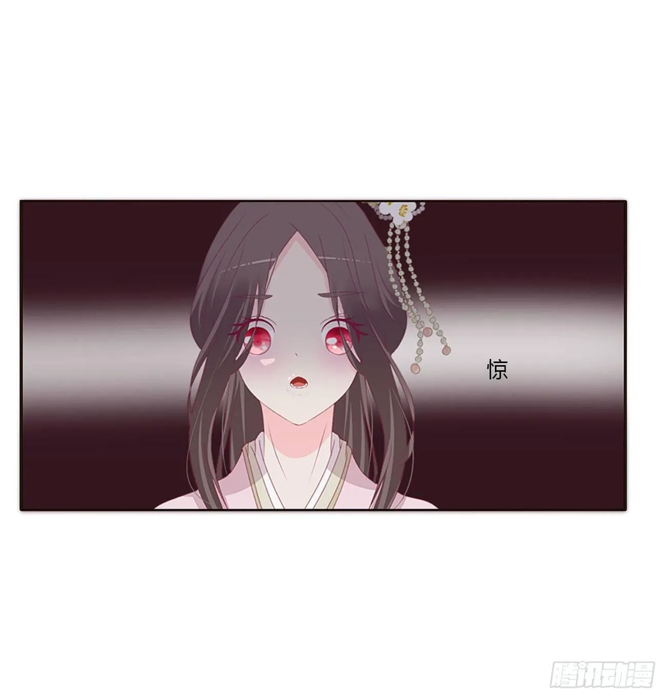 他的未婚妻 第18页