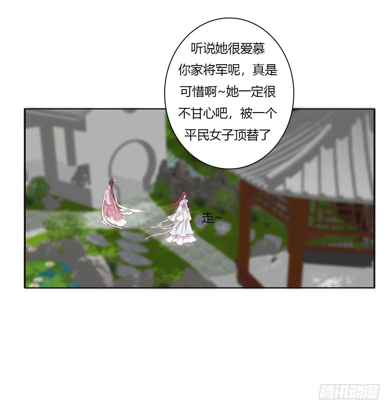 他的未婚妻 第19页