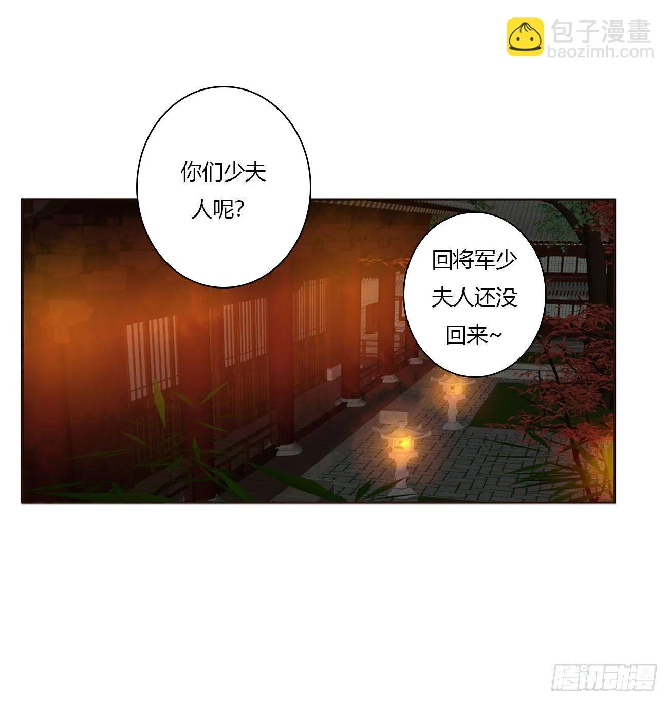 他的未婚妻 第21页