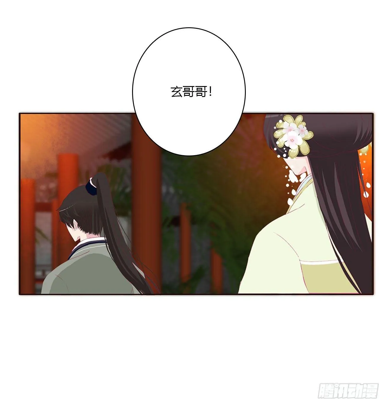 他的未婚妻 第24页