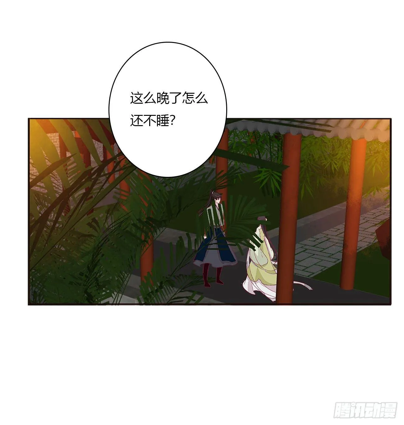 他的未婚妻 第26页