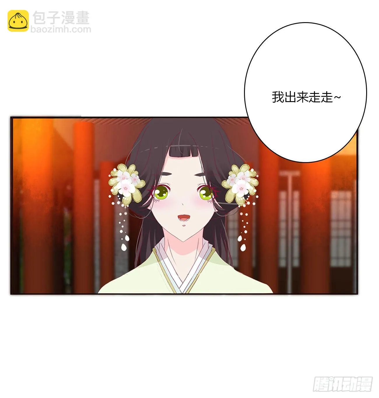 他的未婚妻 第27页