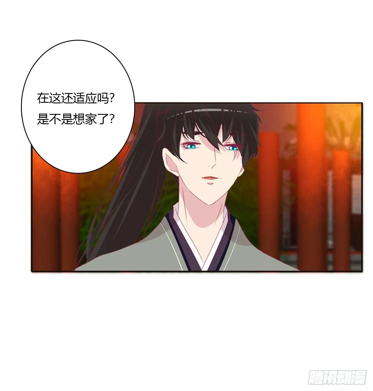 他的未婚妻 第28页