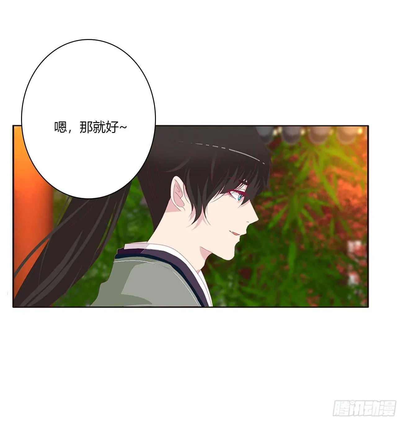 他的未婚妻 第30页