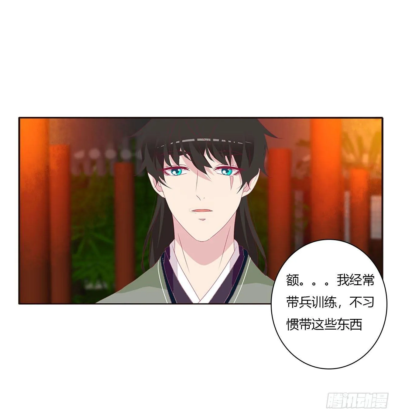 他的未婚妻 第33页