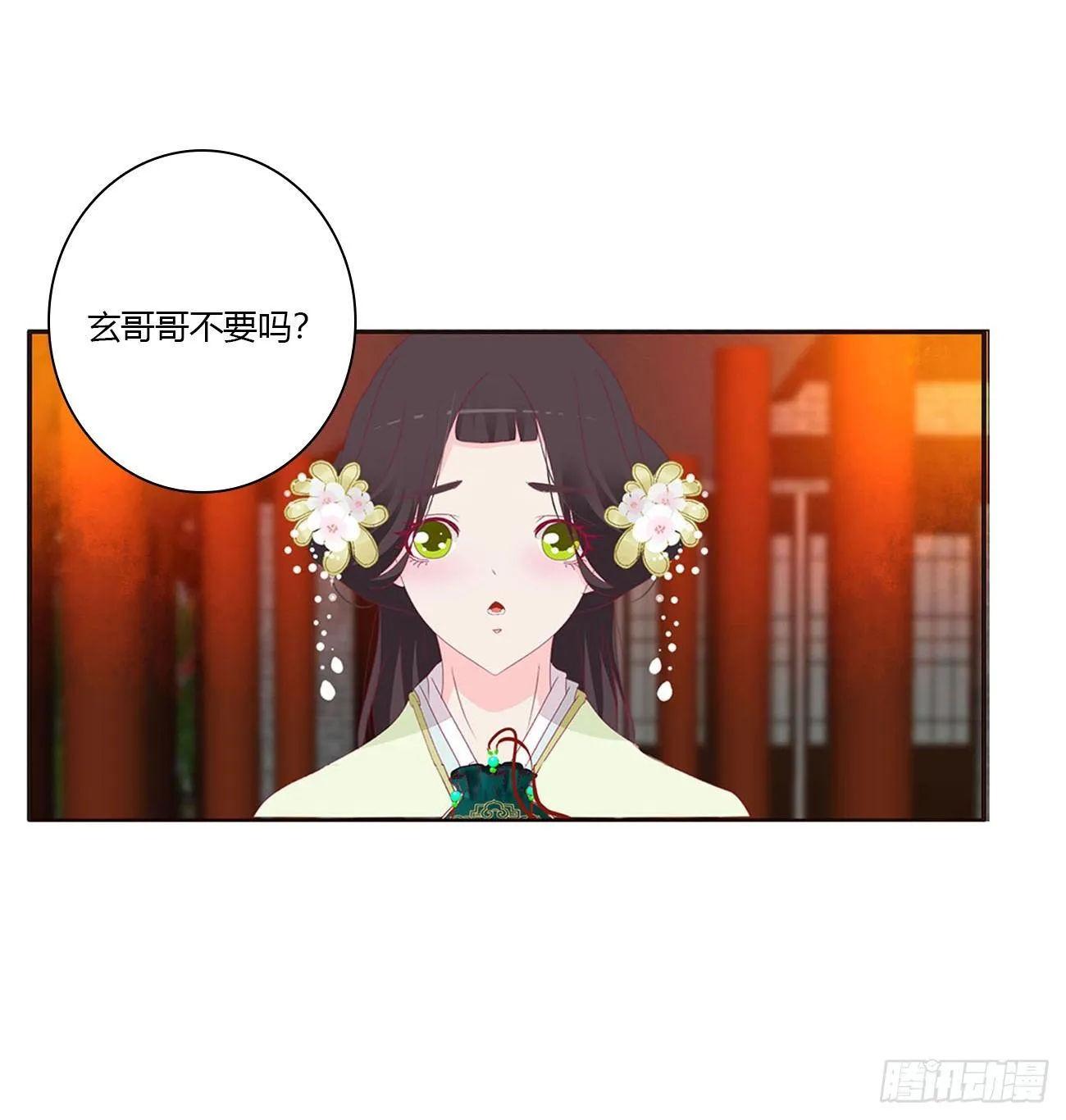 他的未婚妻 第34页