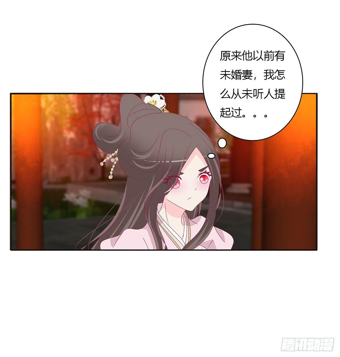 他的未婚妻 第36页
