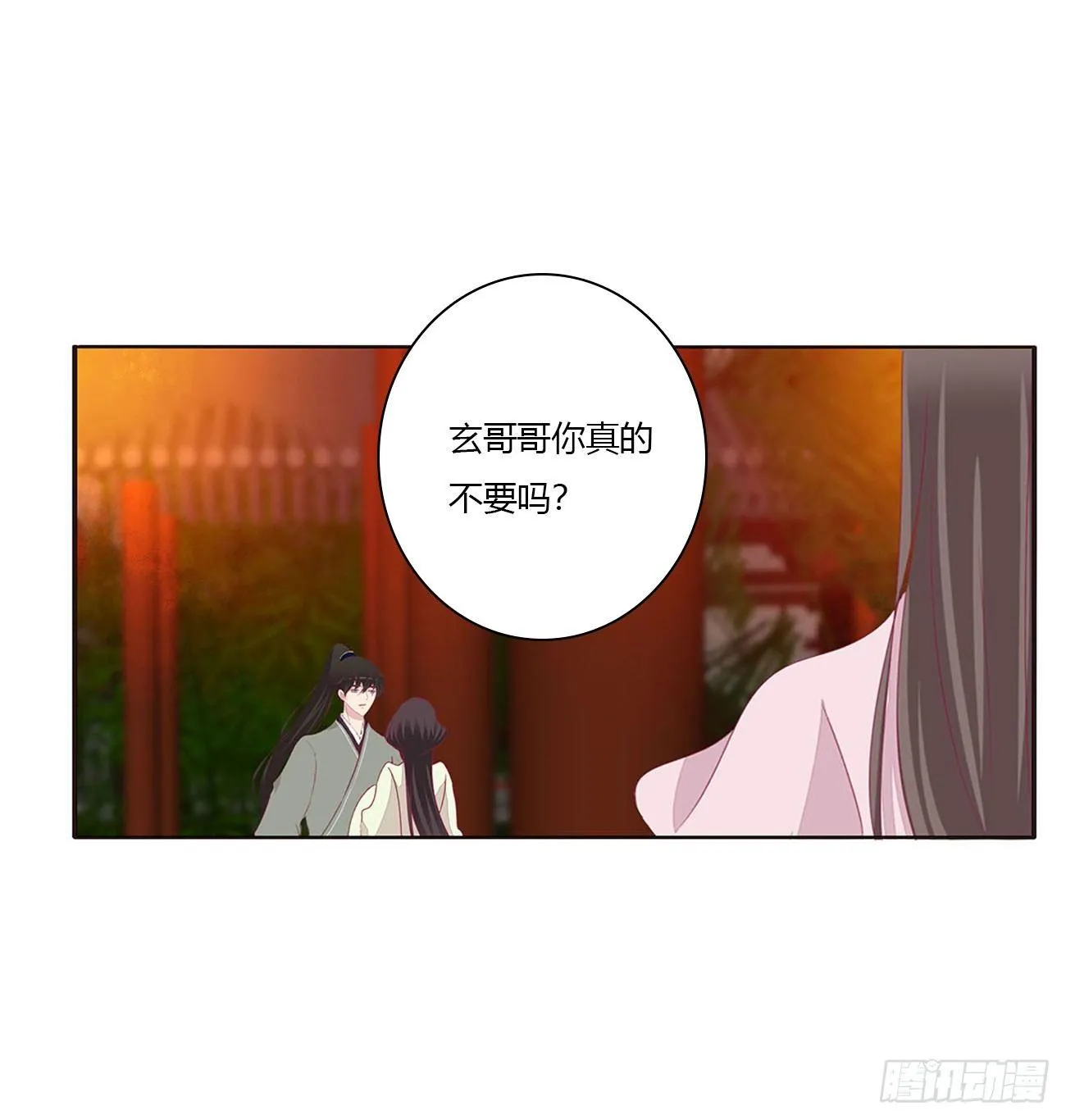 他的未婚妻 第37页