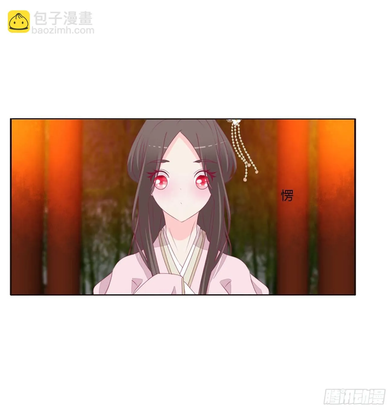 他的未婚妻 第38页