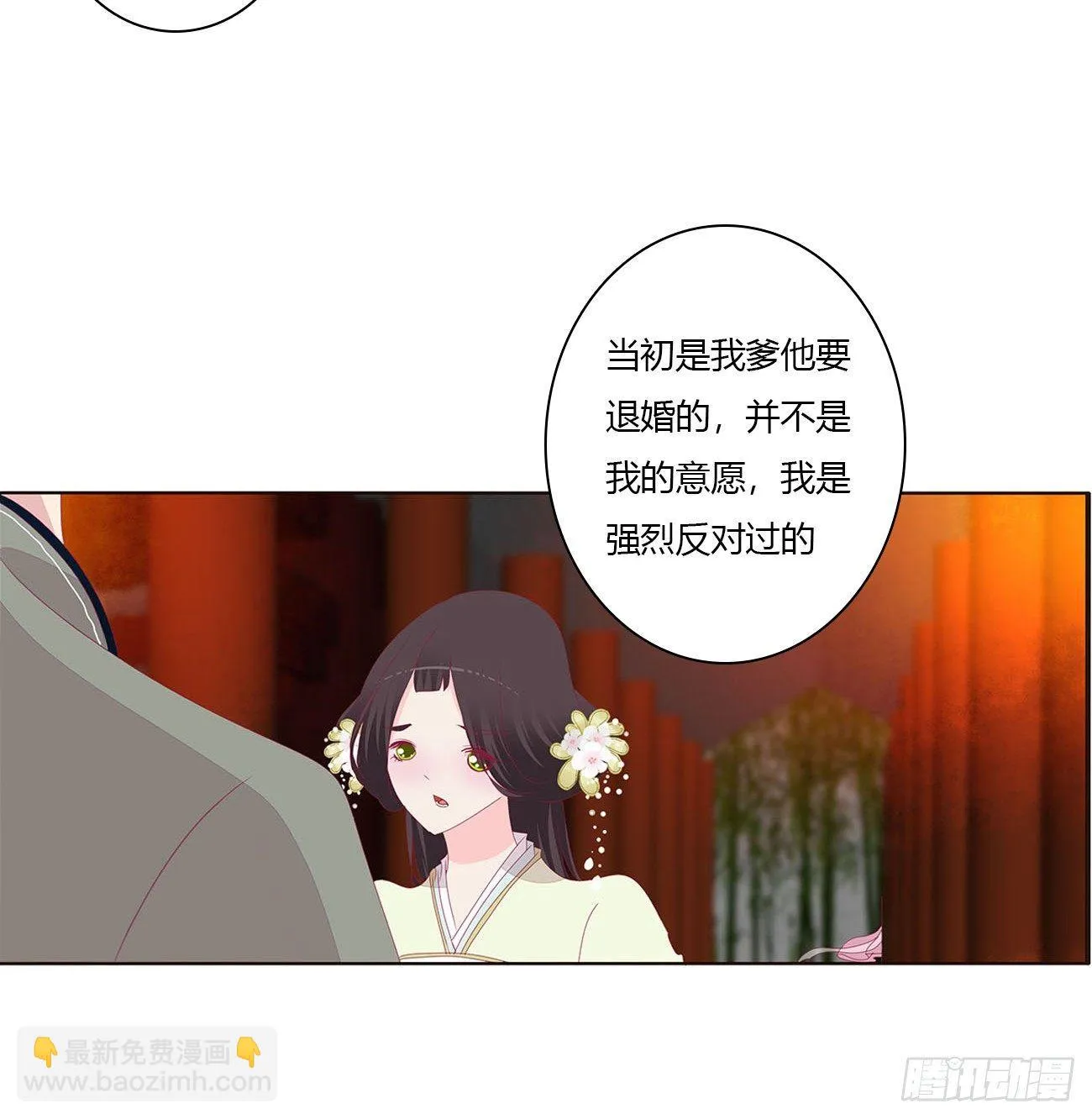 他的未婚妻 第40页