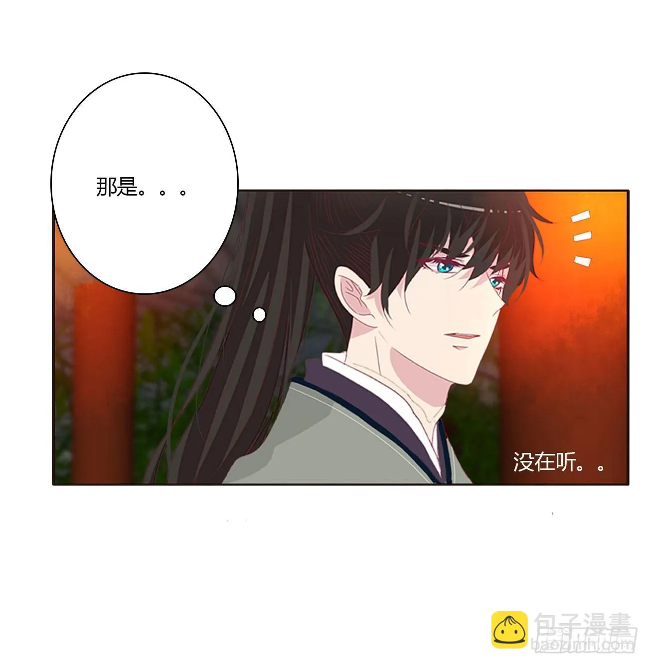 他的未婚妻 第41页