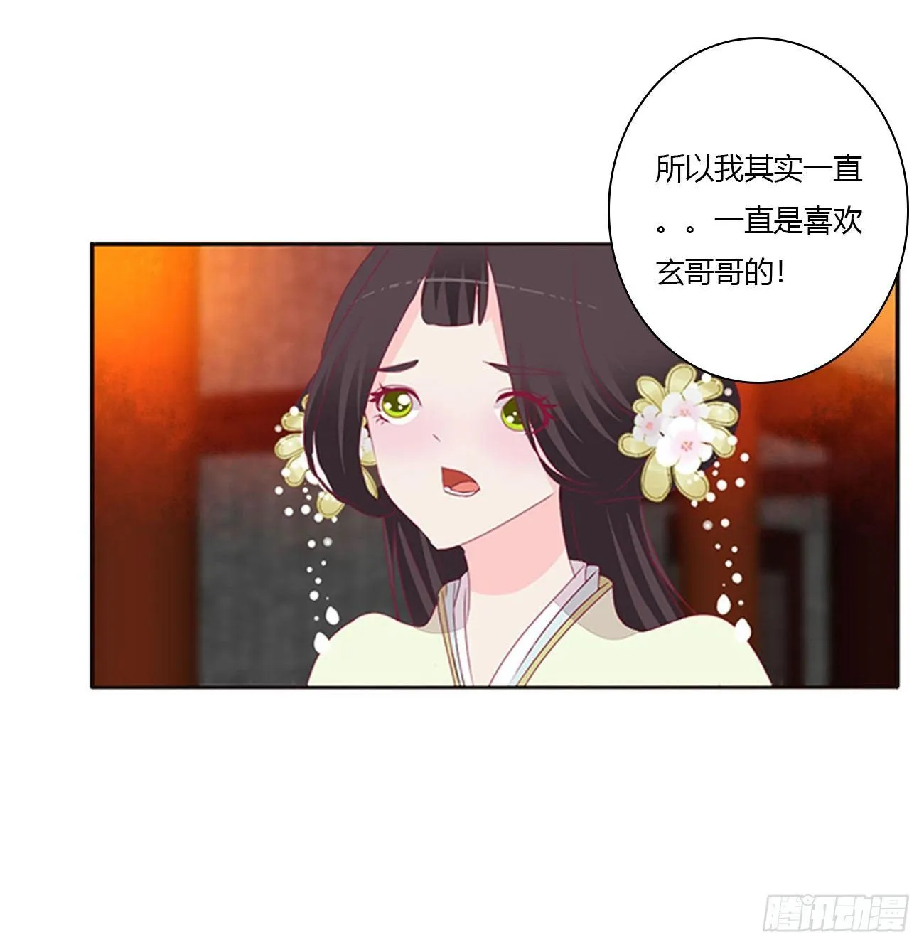 他的未婚妻 第43页