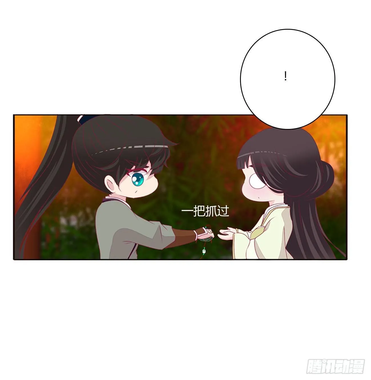 他的未婚妻 第46页