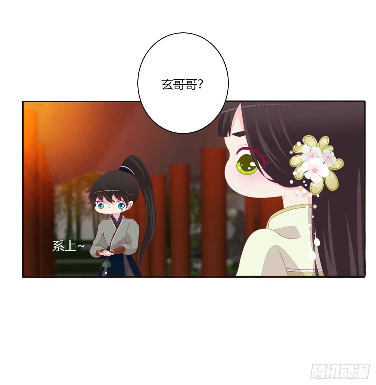 他的未婚妻 第47页