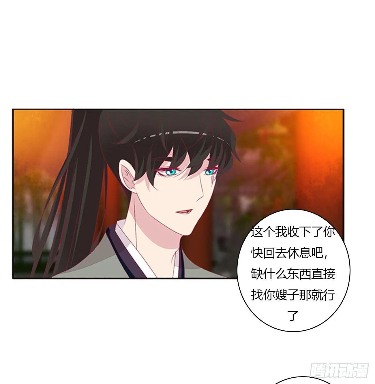 他的未婚妻 第48页