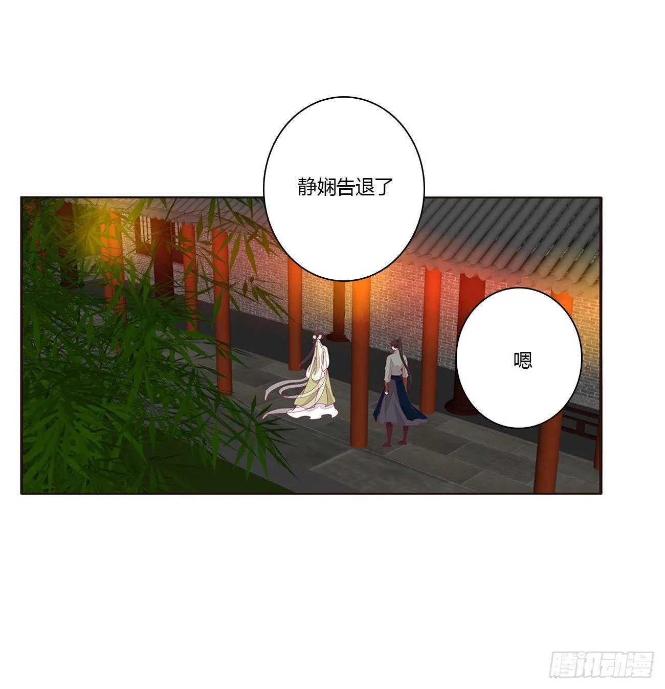 坏女人！ 第3页