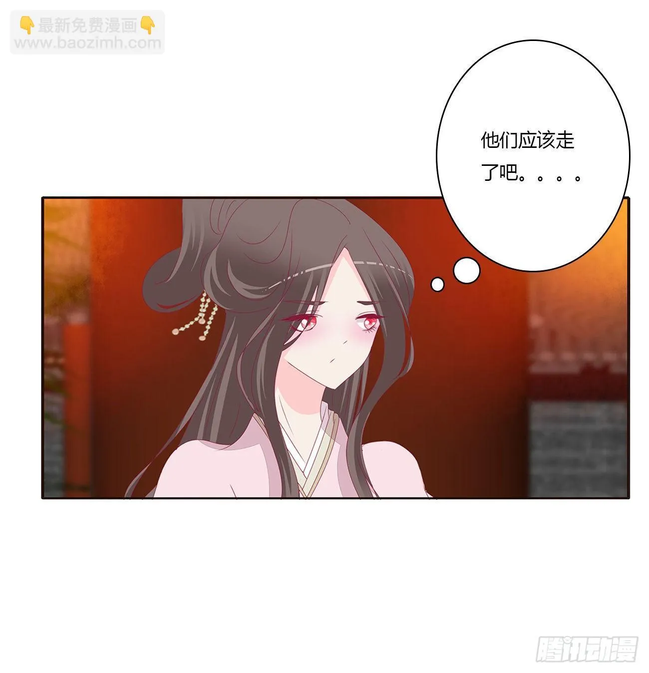 坏女人！ 第6页