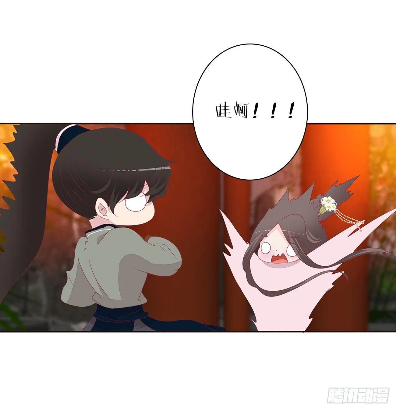 坏女人！ 第9页