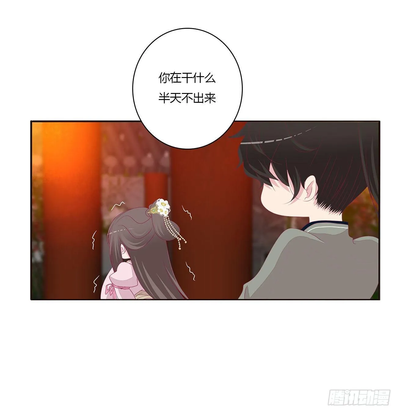 坏女人！ 第10页