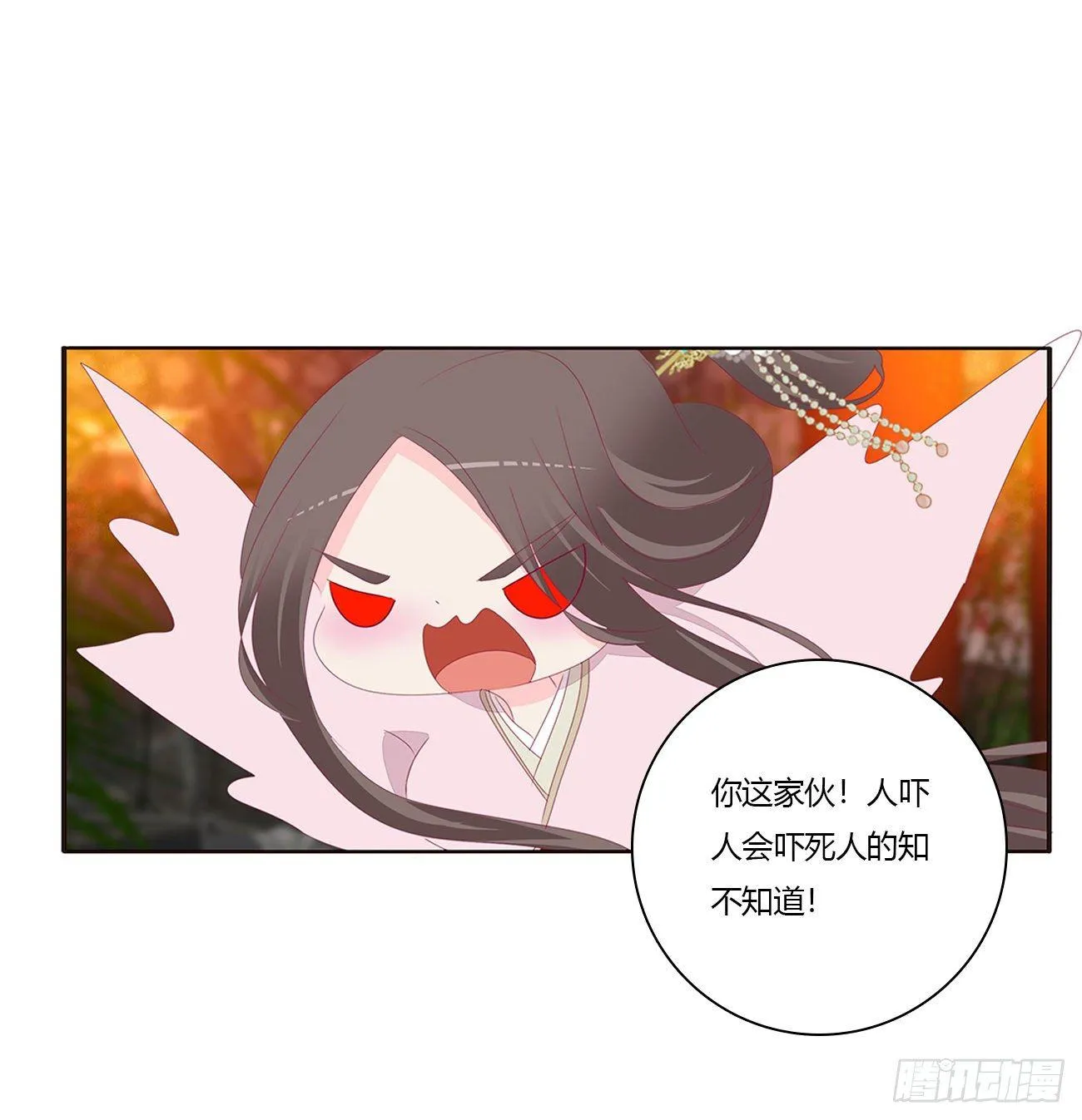 坏女人！ 第11页