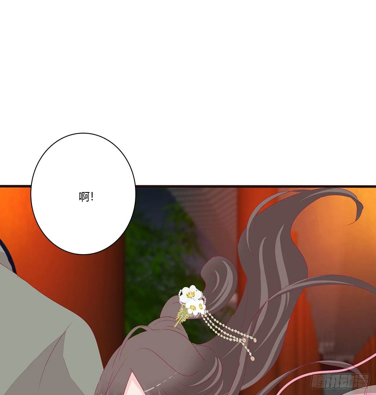 坏女人！ 第14页