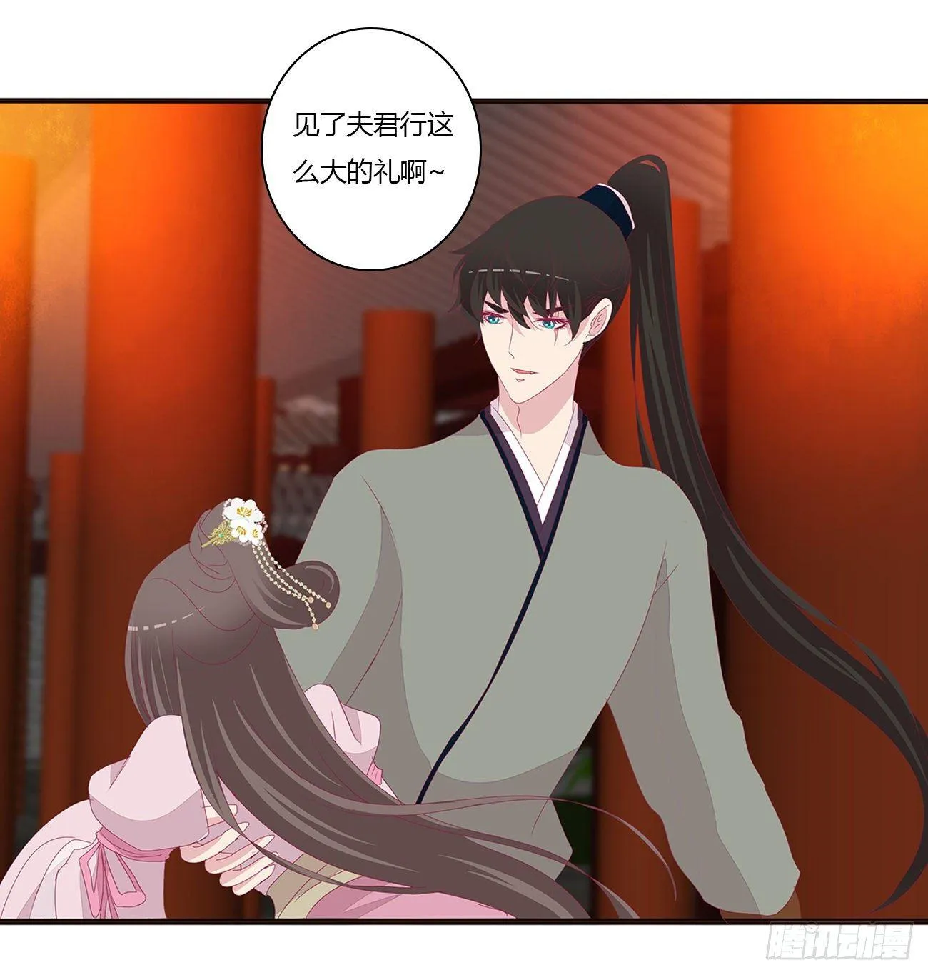 坏女人！ 第18页