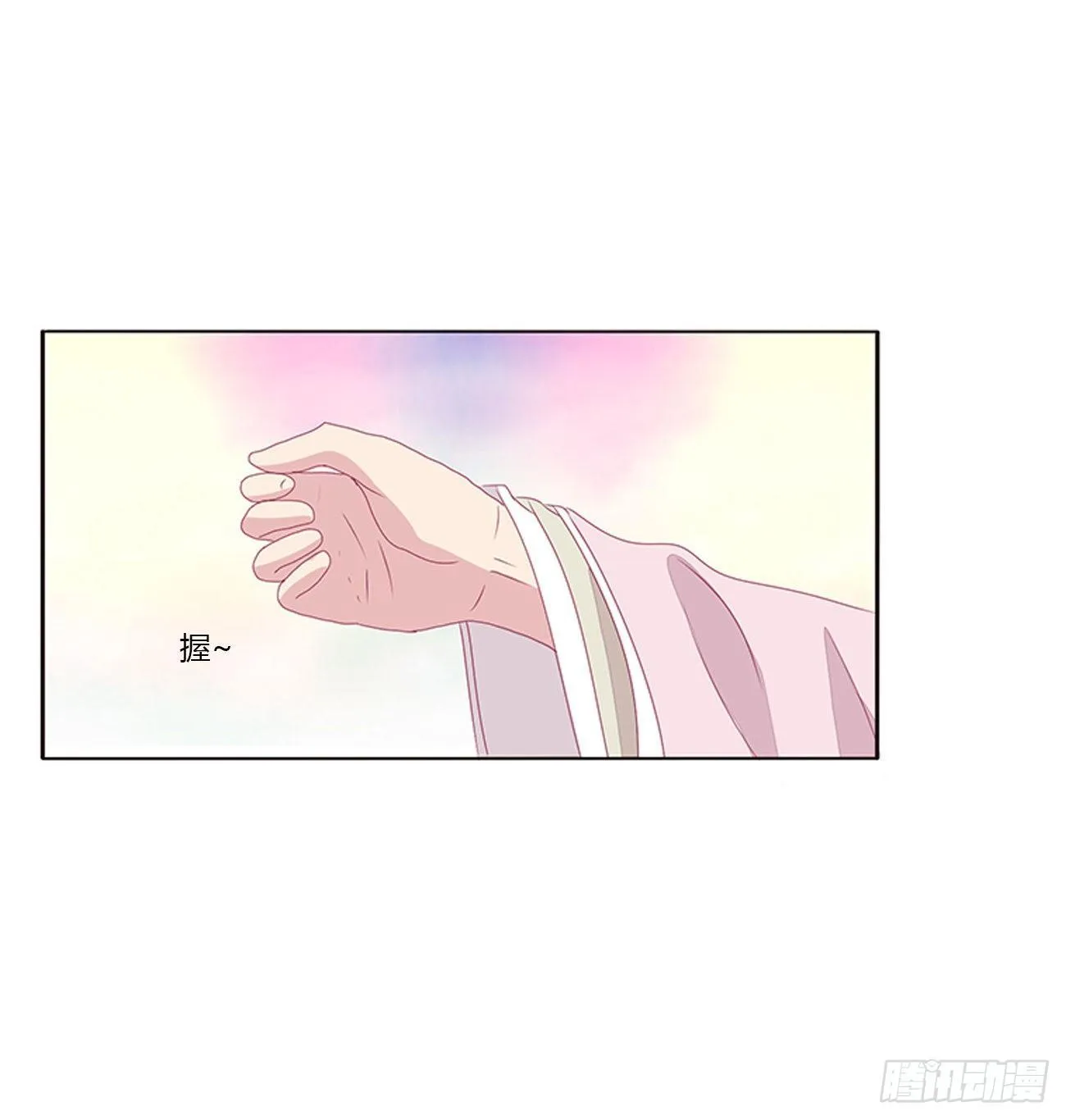 坏女人！ 第20页