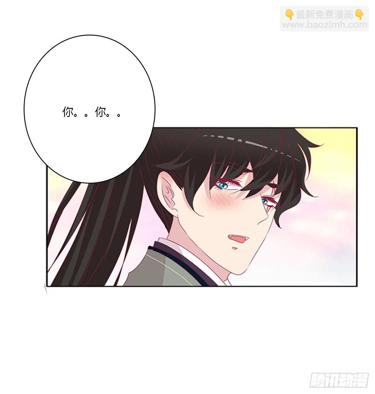 坏女人！ 第21页