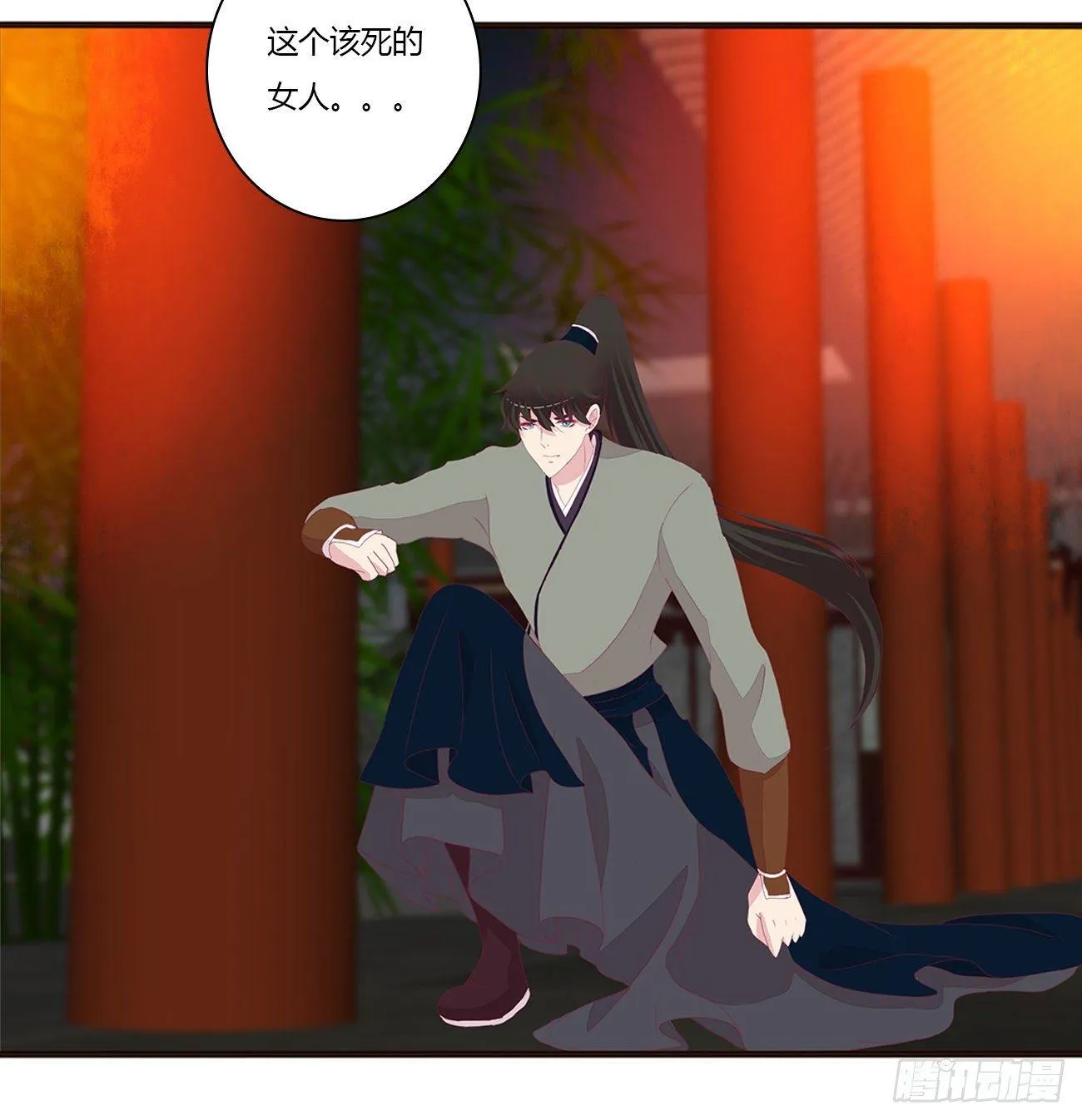 坏女人！ 第26页