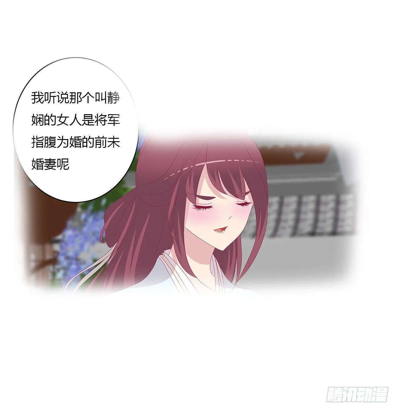 坏女人！ 第33页