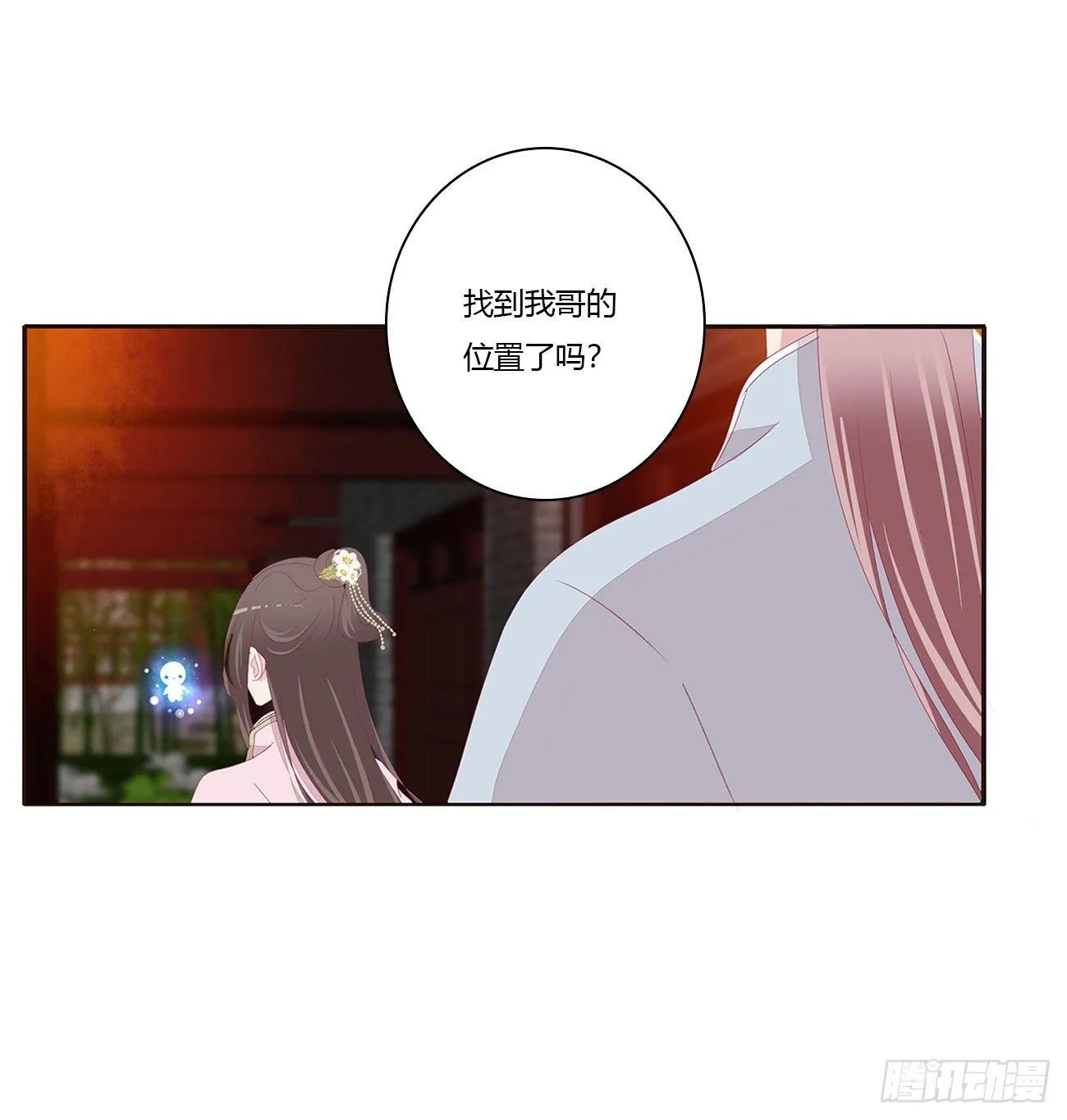坏女人！ 第44页