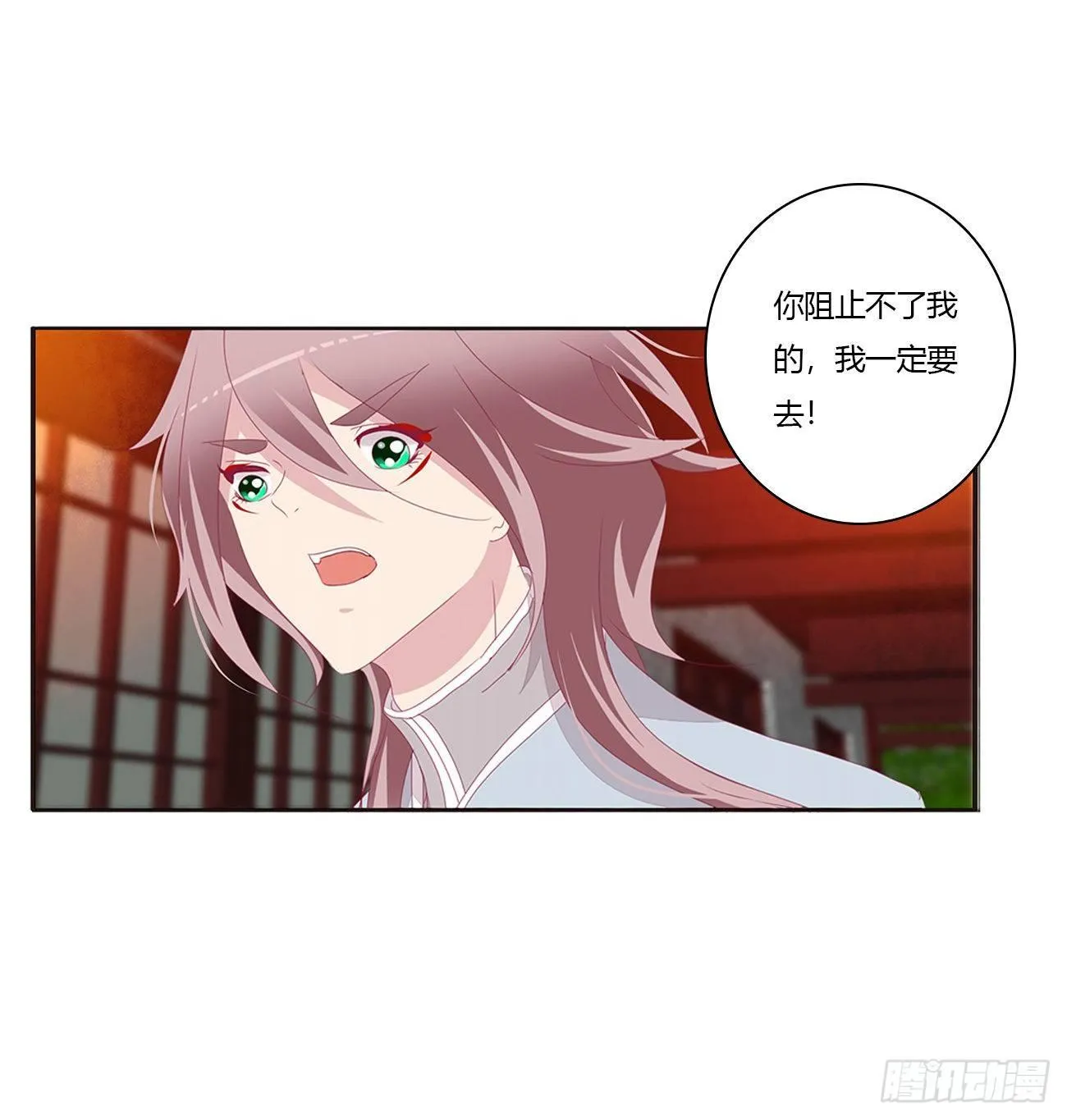 坏女人！ 第48页