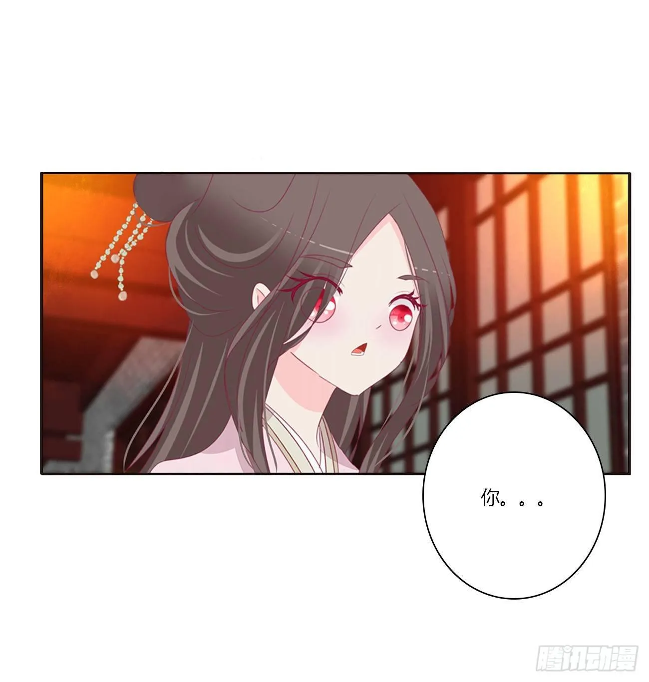 坏女人！ 第49页