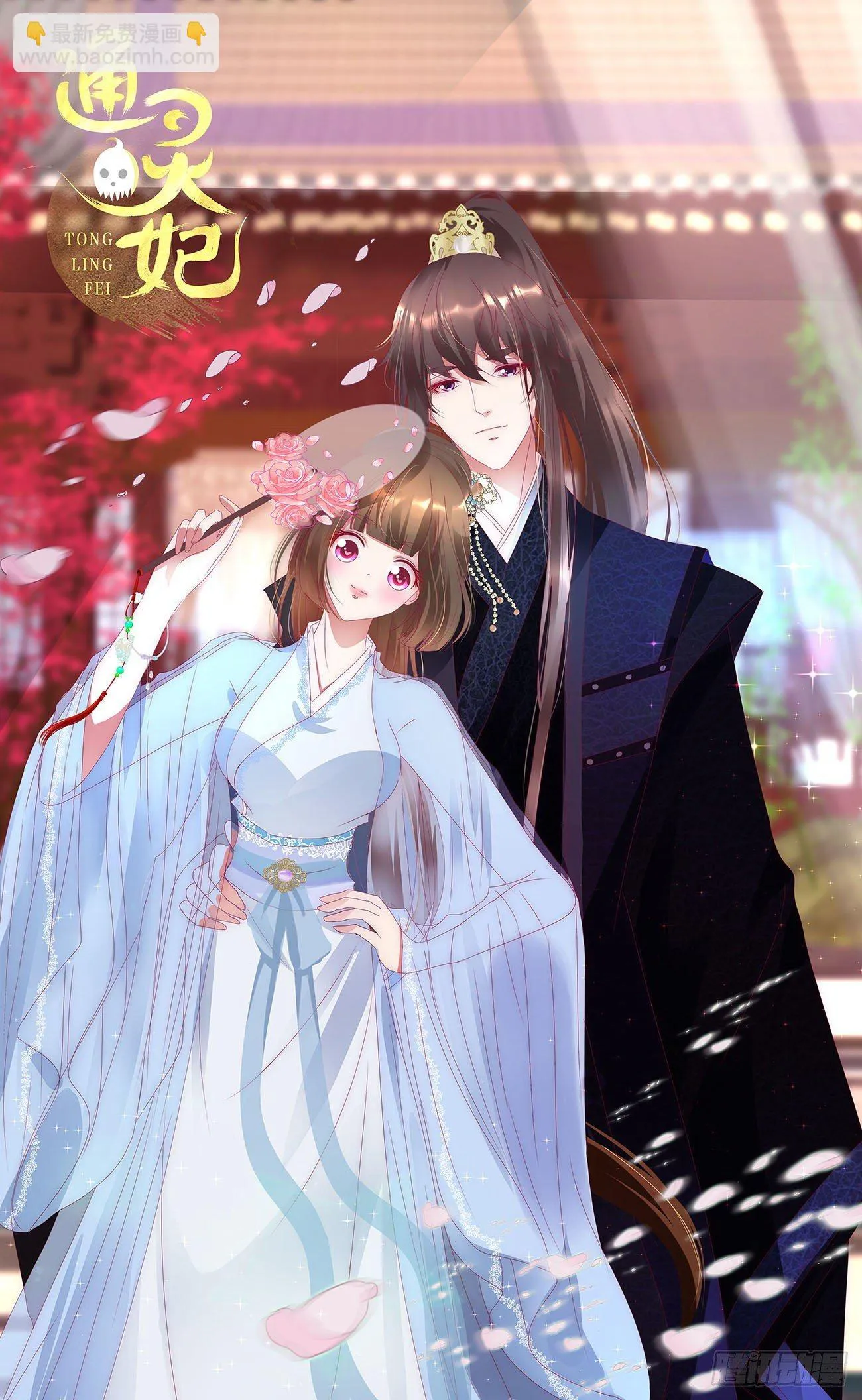 坏女人！ 第53页