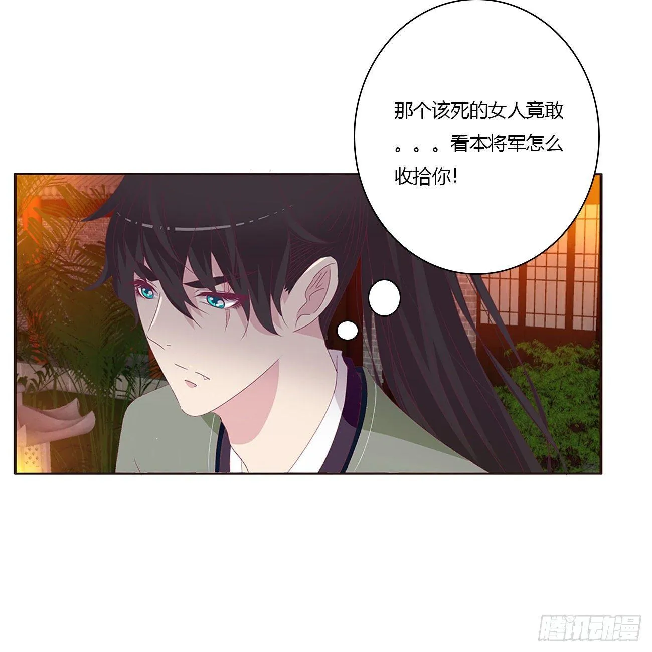 潜入 第5页