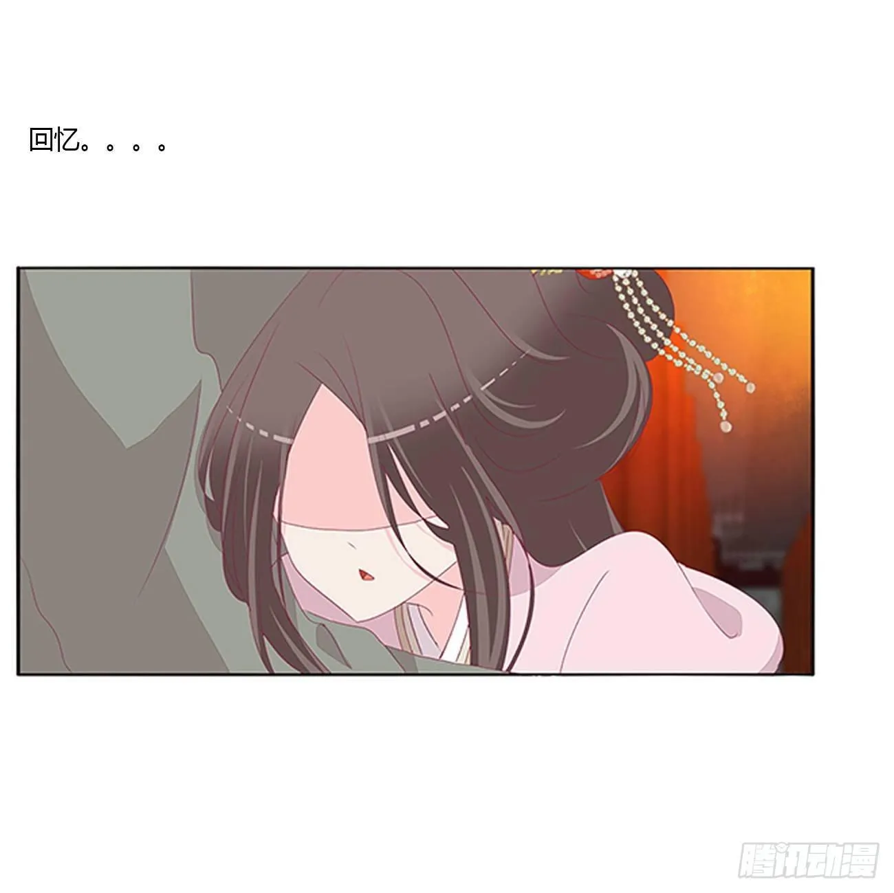 潜入 第6页