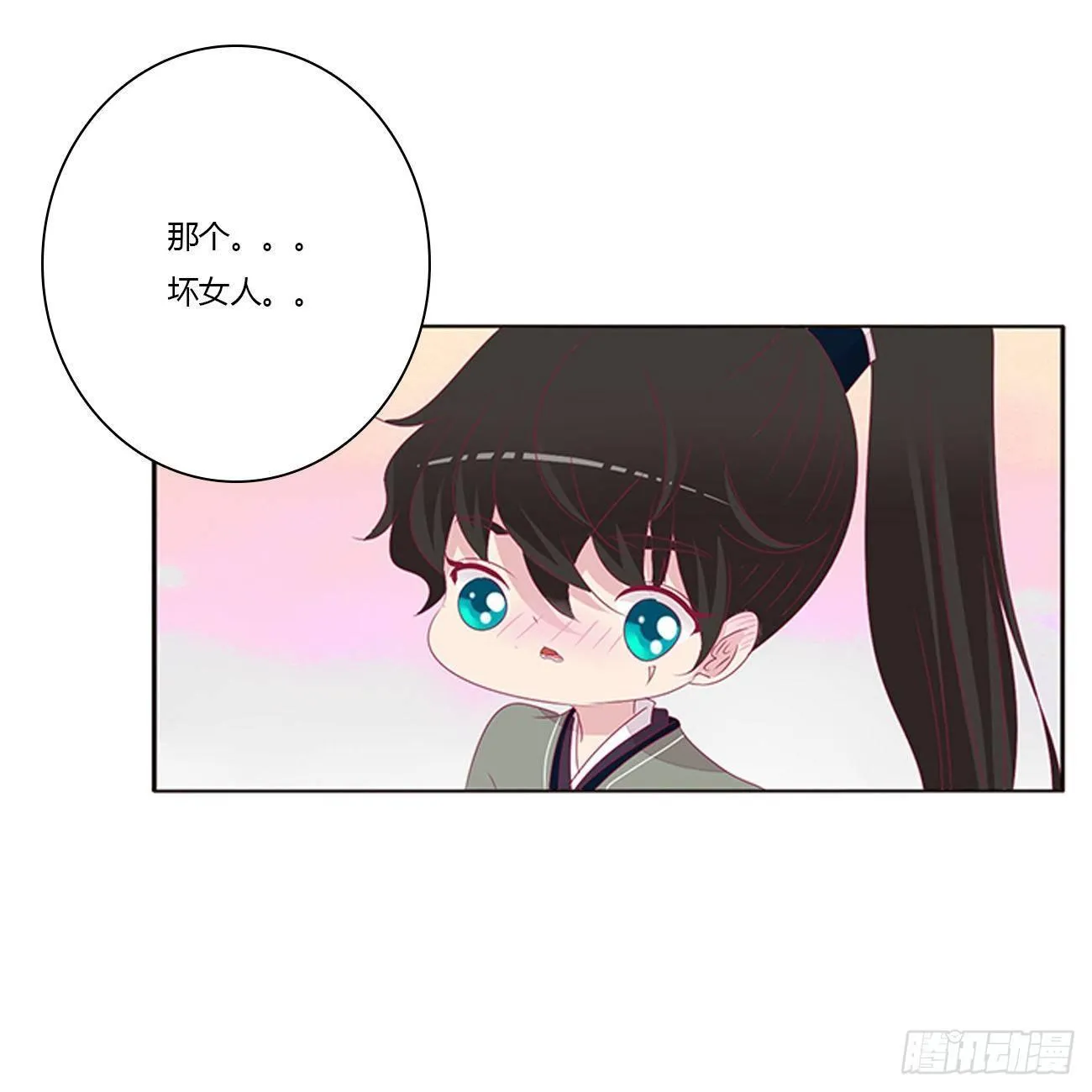 潜入 第9页