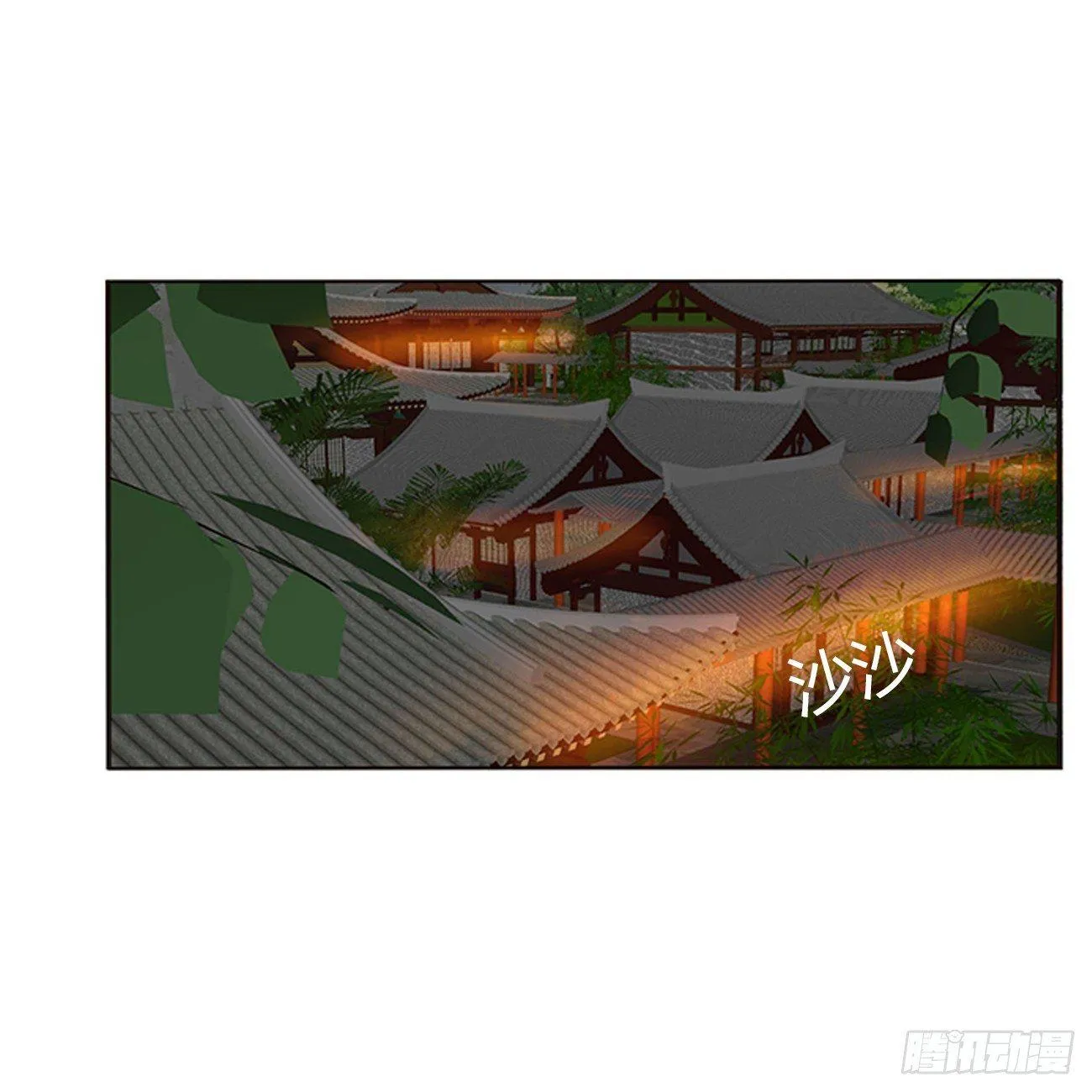 潜入 第10页