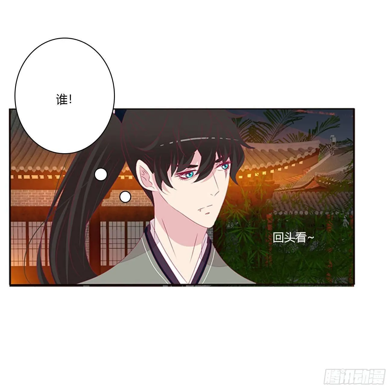 潜入 第11页