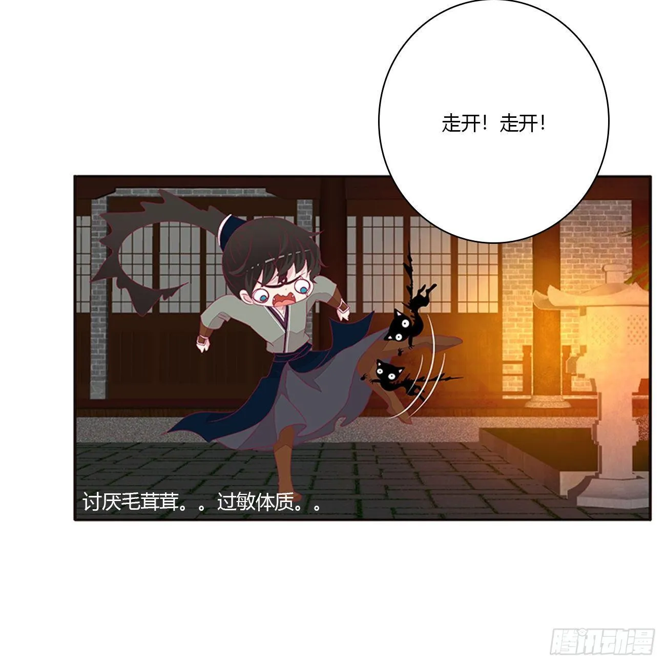 潜入 第16页