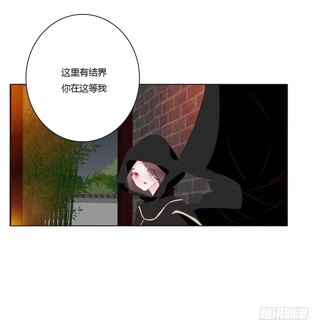 潜入 第19页