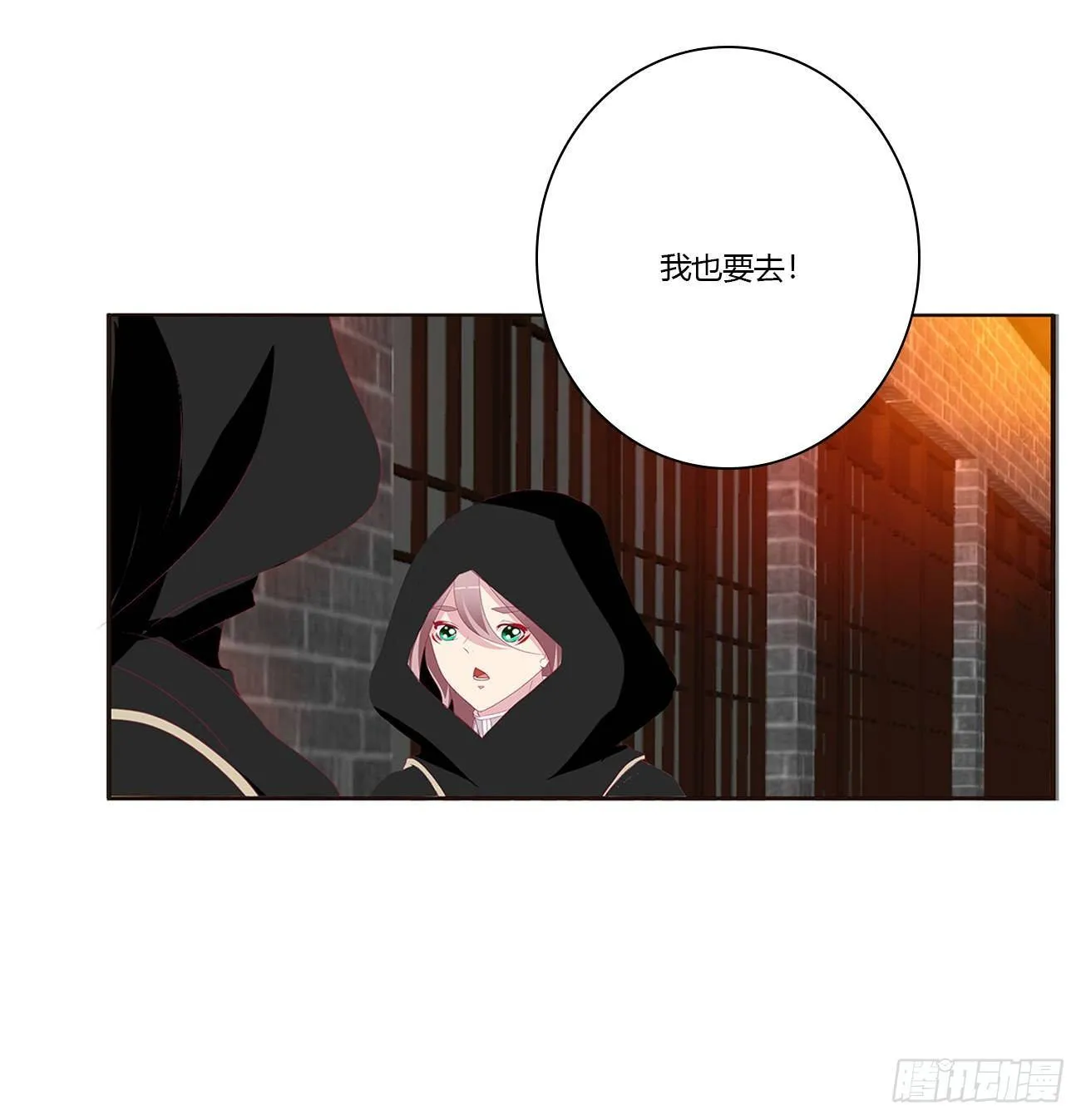 潜入 第20页