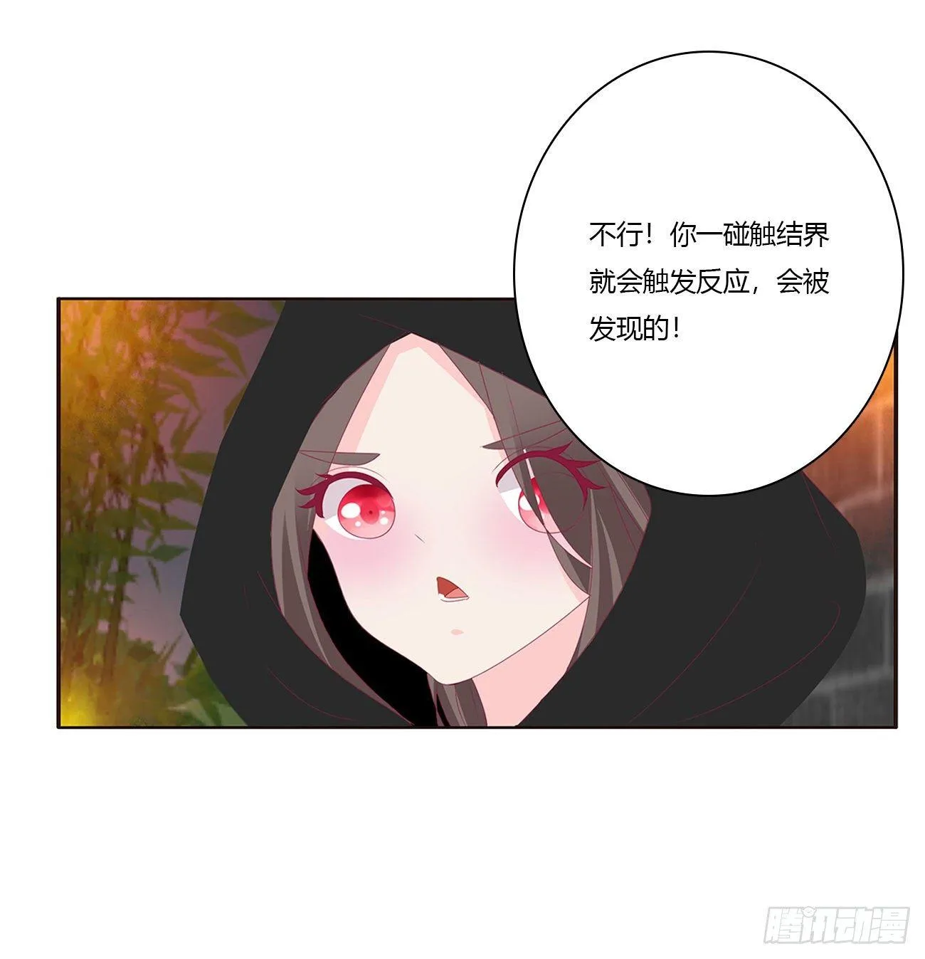 潜入 第21页