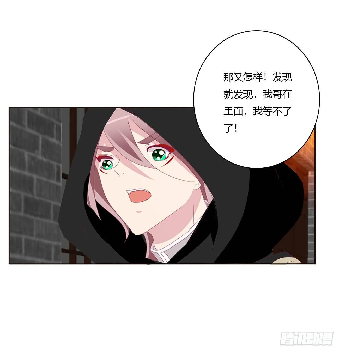 潜入 第22页