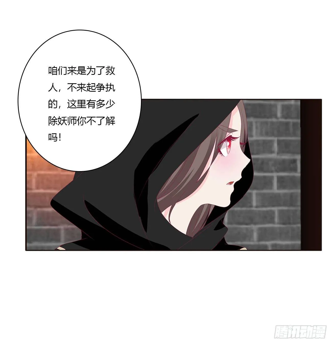 潜入 第23页