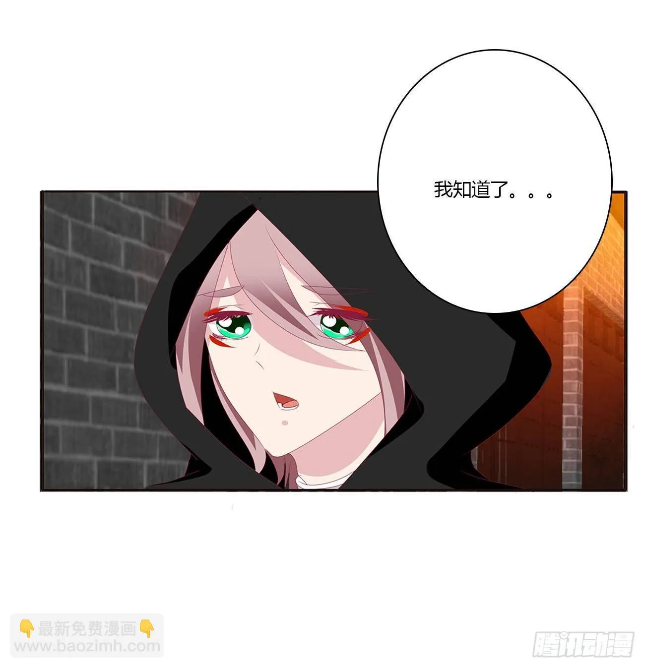 潜入 第25页