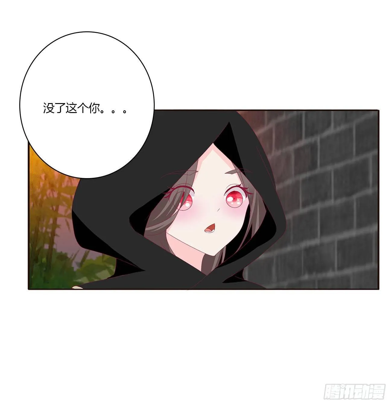 潜入 第28页
