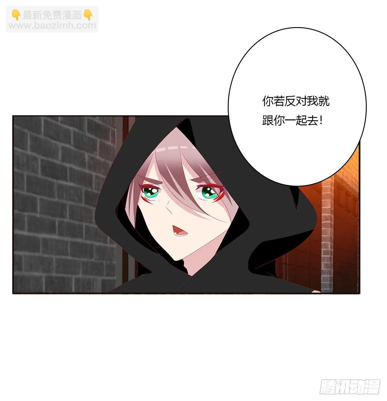 潜入 第29页
