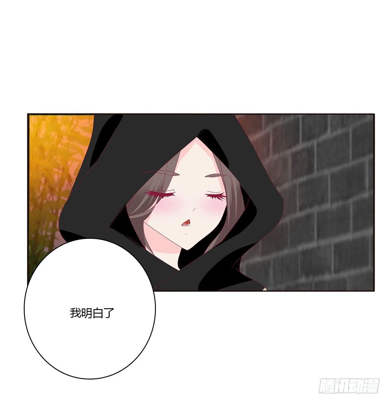 潜入 第30页