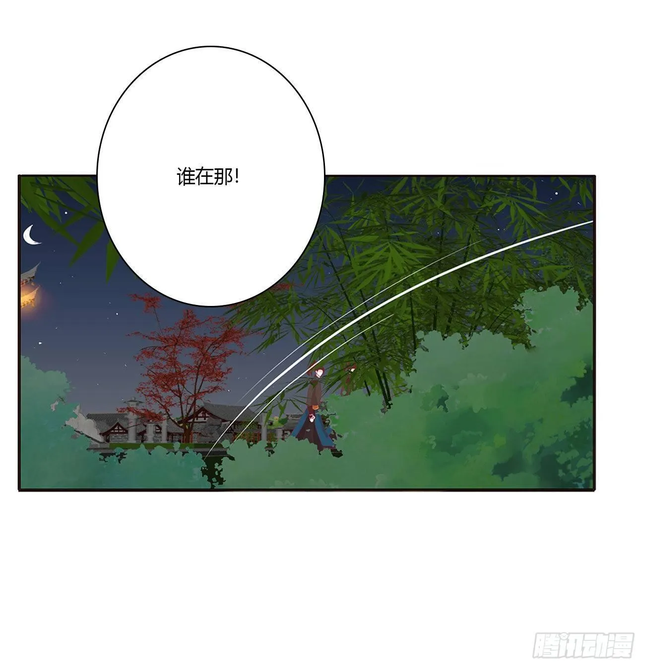 潜入 第36页